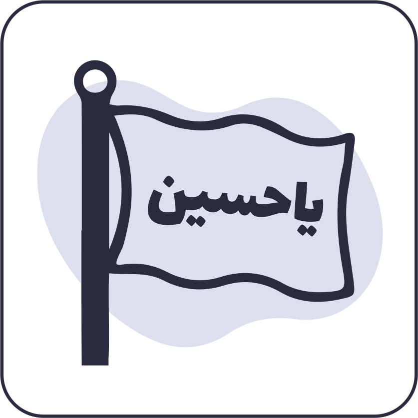 عکس دسته بندی اربعین